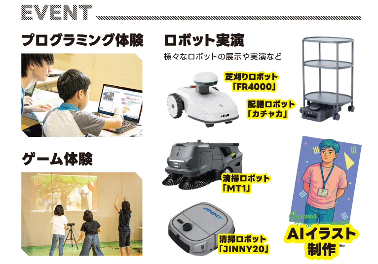 GUNMA PROGRAMMING AWARD 2025 FINAL STAGE INFO