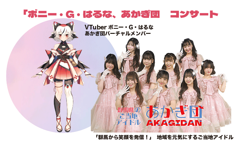 GUNMA PROGRAMMING AWARD 2025 FINAL STAGE INFO 2