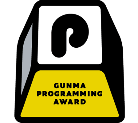 ぐんまプログラミングアワード